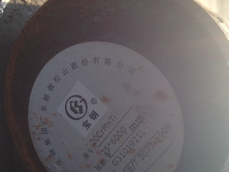 中沙20CrMnTi合金结构钢