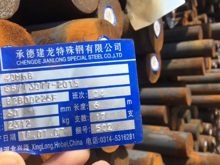 中沙40MnB合金结构钢